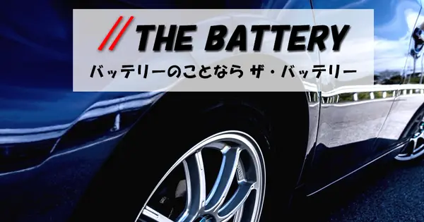 www.thebattery.jp の OGP 画像(縮小したコピー)