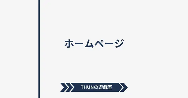 www.thun-techblog.com の OGP 画像(縮小したコピー)