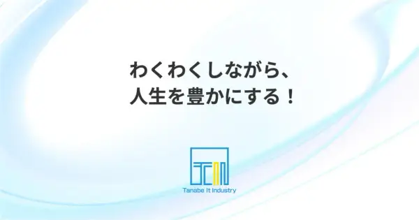 www.tii.co.jp の OGP 画像(縮小したコピー)