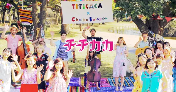 www.titicaca.jp の OGP 画像(縮小したコピー)