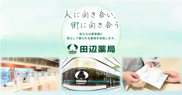 www.tnb.co.jp の OGP 画像(縮小したコピー)