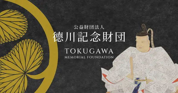 www.tokugawa.ne.jp の OGP 画像(縮小したコピー)