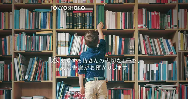 www.tokyo-shoko.com の OGP 画像(縮小したコピー)