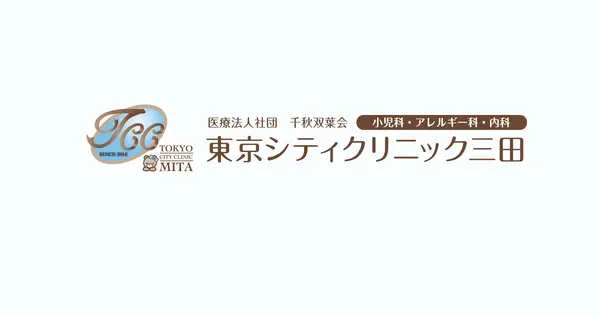 www.tokyocityclinic-mita.com の OGP 画像(縮小したコピー)