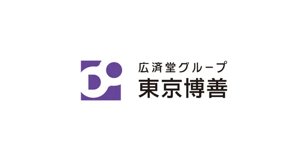 www.tokyohakuzen.co.jp の OGP 画像(縮小したコピー)