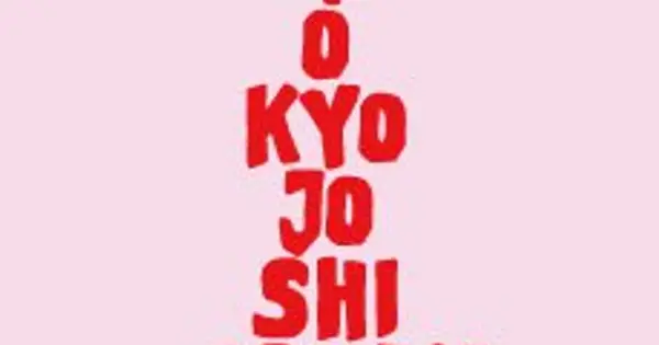 www.tst-movie.jp の OGP 画像(縮小したコピー)