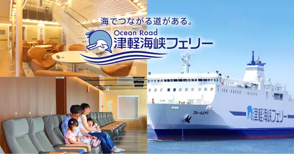 www.tsugarukaikyo.co.jp の OGP 画像(縮小したコピー)