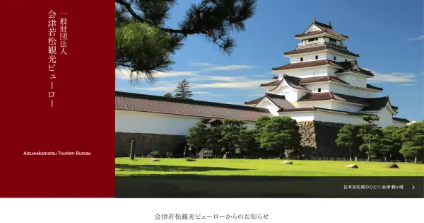www.tsurugajo.com の OGP 画像(縮小したコピー)