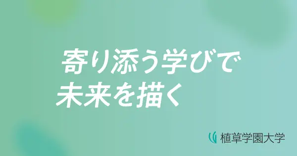 www.uekusa.ac.jp の OGP 画像(縮小したコピー)