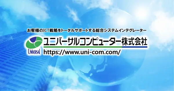 www.uni-com.com の OGP 画像(縮小したコピー)