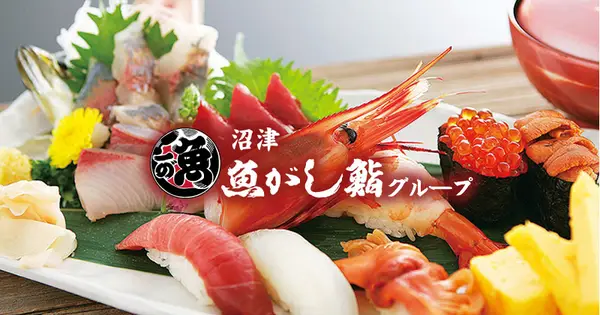 www.uogashizushi.co.jp の OGP 画像(縮小したコピー)
