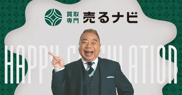 www.urunavi.jp の OGP 画像（縮小したコピー）