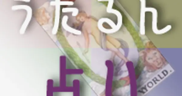 www.utarun.com の OGP 画像(縮小したコピー)