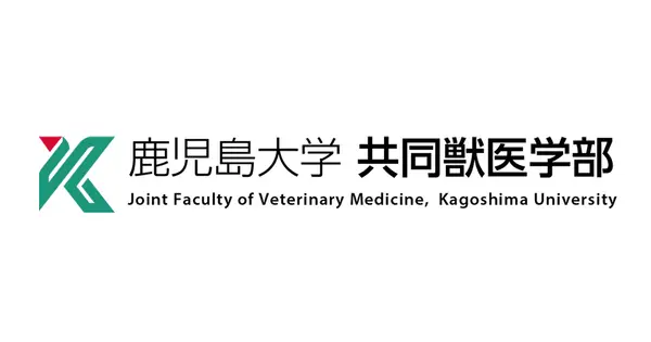 www.vet.kagoshima-u.ac.jp の OGP 画像(縮小したコピー)