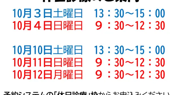 www.wakaba-hifuka.com の OGP 画像(縮小したコピー)