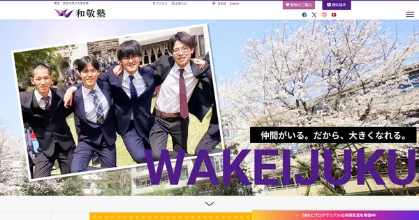 www.wakei.org の OGP 画像(縮小したコピー)