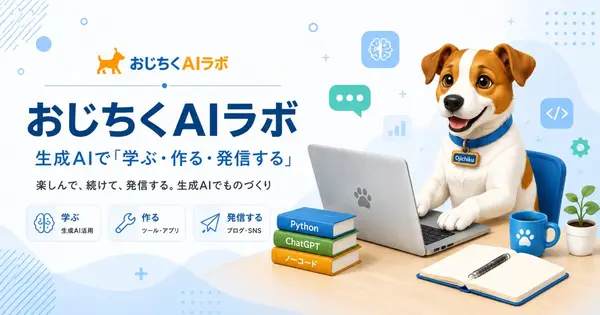 www.wanchiku.com の OGP 画像（縮小したコピー）