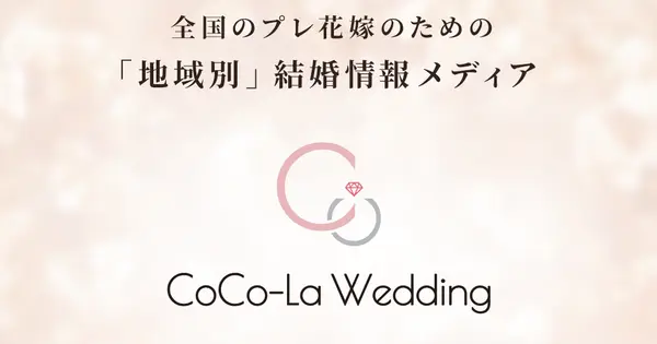 www.wedding-s.jp の OGP 画像(縮小したコピー)