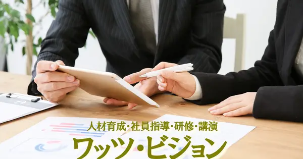 www.what.is.yourvision.jp の OGP 画像(縮小したコピー)