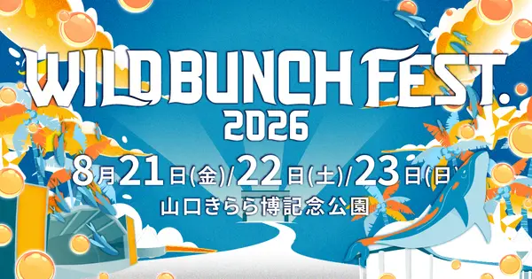 www.wildbunchfest.jp の OGP 画像(縮小したコピー)