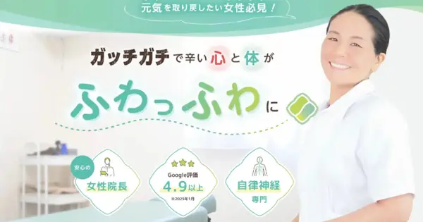www.women-seitai.jp の OGP 画像（縮小したコピー）
