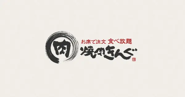 www.yakiniku-king.jp の OGP 画像(縮小したコピー)