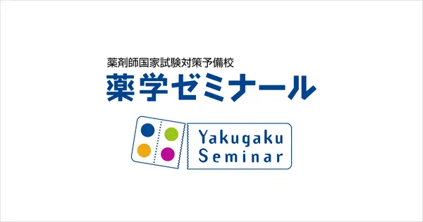www.yakuzemi.ac.jp の OGP 画像（縮小したコピー）