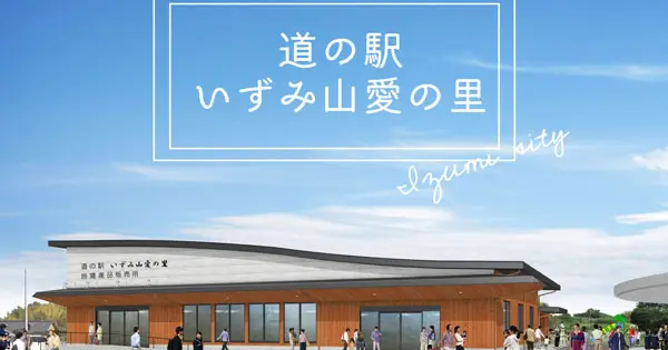 www.yamaainosato.com の OGP 画像(縮小したコピー)