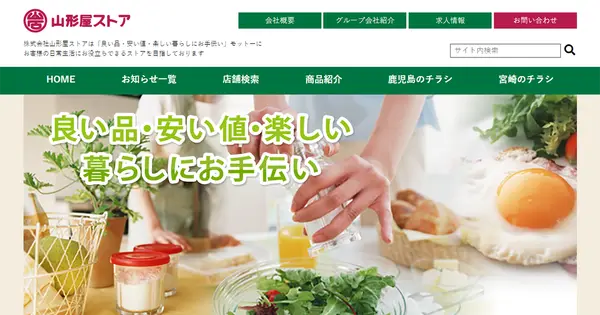 www.yamakataya-store.jp の OGP 画像(縮小したコピー)