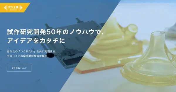www.yasuhisa.co.jp の OGP 画像(縮小したコピー)