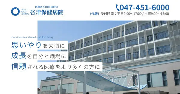 www.yatsu.or.jp の OGP 画像(縮小したコピー)