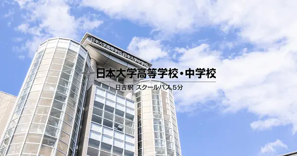 www.yokohama.hs.nihon-u.ac.jp の OGP 画像(縮小したコピー)