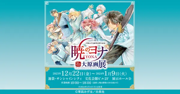 www.yona-daigengaten.com の OGP 画像(縮小したコピー)