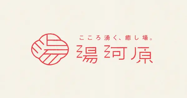 www.yugawara.or.jp の OGP 画像(縮小したコピー)