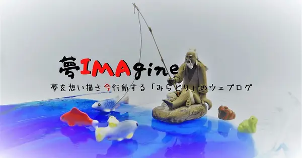 www.yumeimagine.com の OGP 画像（縮小したコピー）