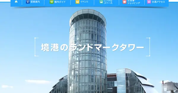 www.yumeminatotower.gr.jp の OGP 画像(縮小したコピー)