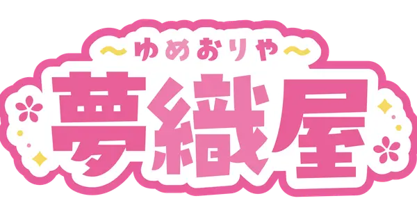 www.yumeoriya.jp の OGP 画像(縮小したコピー)