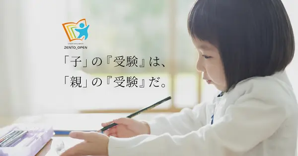 www.zento-open.info の OGP 画像(縮小したコピー)