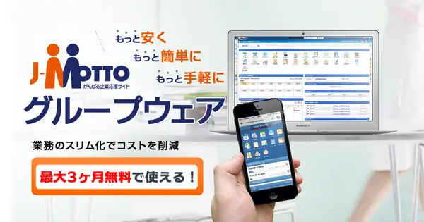 www1.j-motto.co.jp の OGP 画像（縮小したコピー）