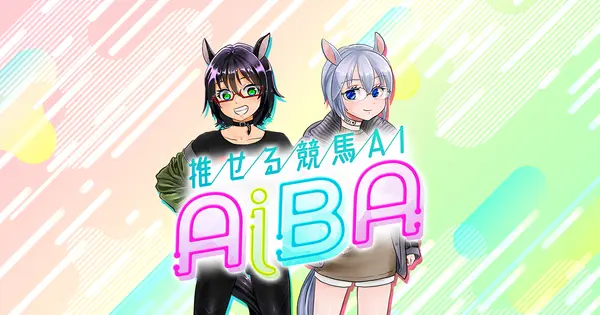 競馬ai.com の OGP 画像（縮小したコピー）