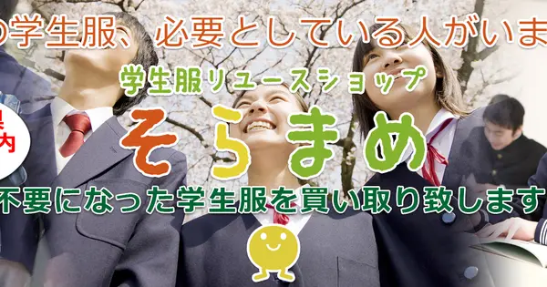 そらまめ.com の OGP 画像(縮小したコピー)
