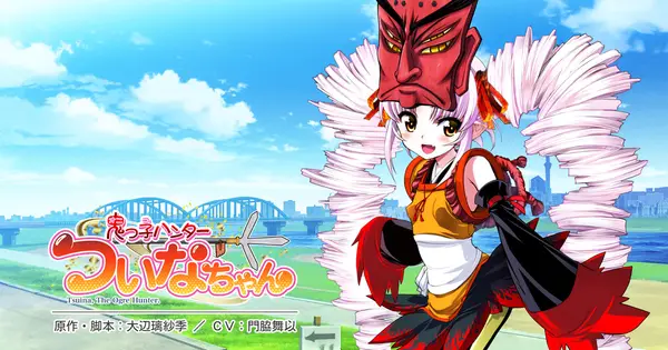 ついなちゃん.com の OGP 画像(縮小したコピー)
