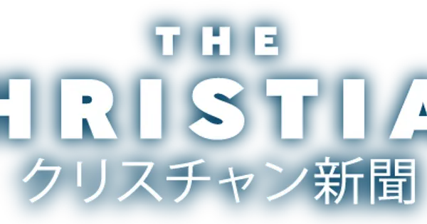 クリスチャン新聞.com の OGP 画像（縮小したコピー）