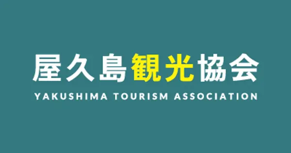 yakukan.jp の OGP 画像（縮小したコピー）