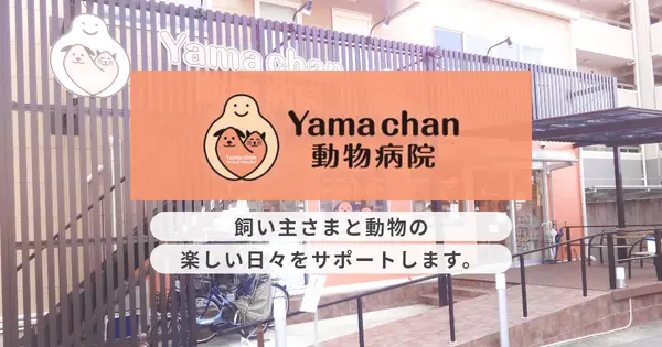 yamachan-animal.com の OGP 画像(縮小したコピー)