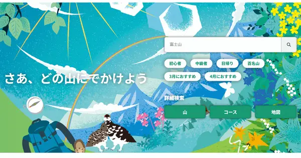 yamachizu.jp の OGP 画像(縮小したコピー)