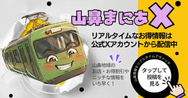 yamahanamania.com の OGP 画像(縮小したコピー)