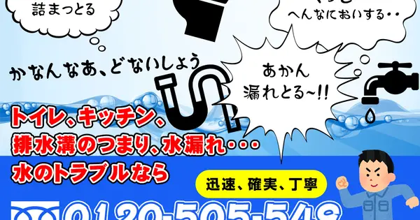 yamakawasetubi.net の OGP 画像(縮小したコピー)