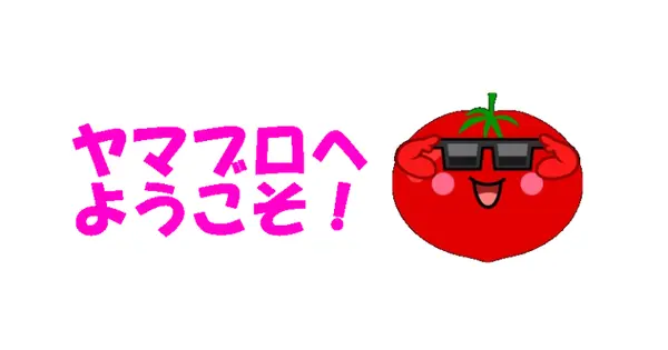 yamatoaffi.com の OGP 画像(縮小したコピー)