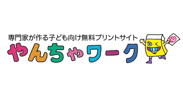 yanchawork.com の OGP 画像(縮小したコピー)